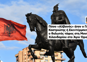Provokimi i gazetës greke: A ishte Skënderbeu vërtet shqiptar?